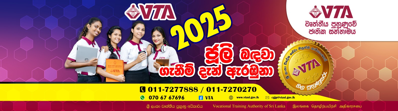 VTASL